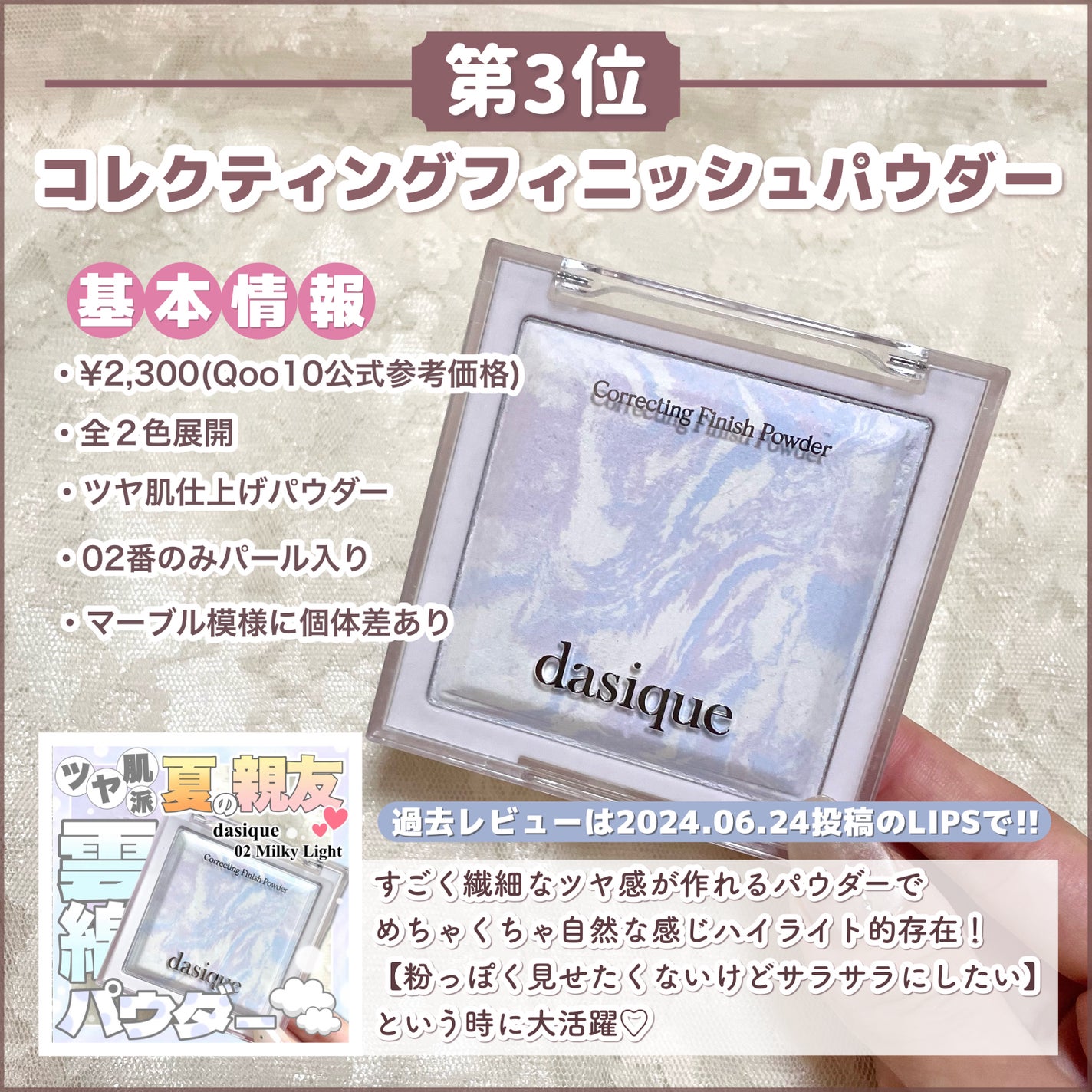 シャドウパレット/dasique/アイシャドウパレットを使ったクチコミ(2枚目)