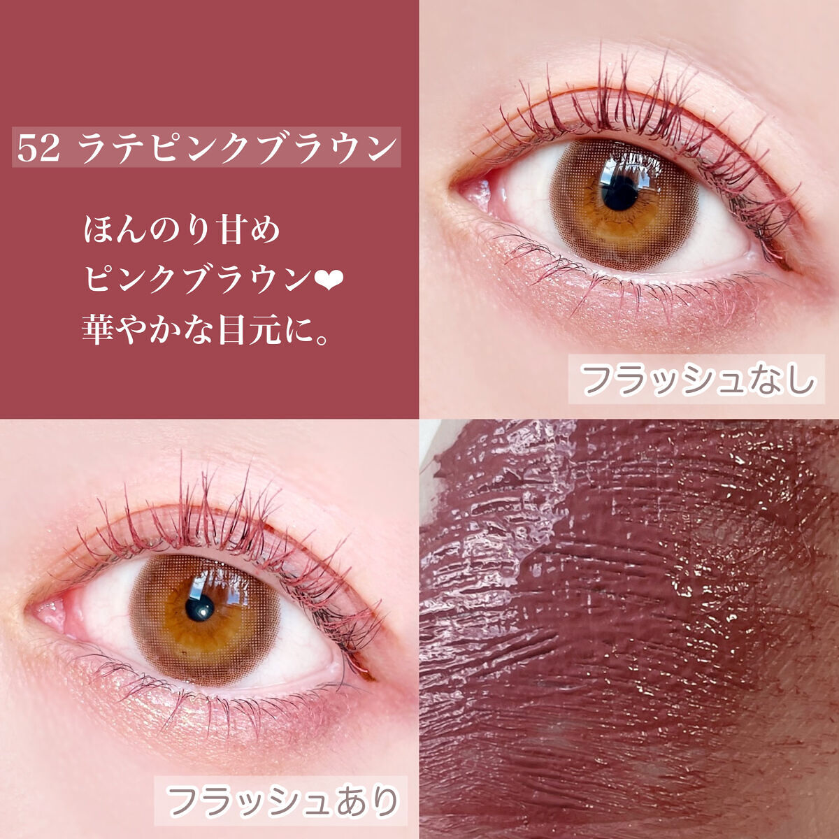 限定色レビュー】ロング＆カールマスカラ アドバンストフィルム