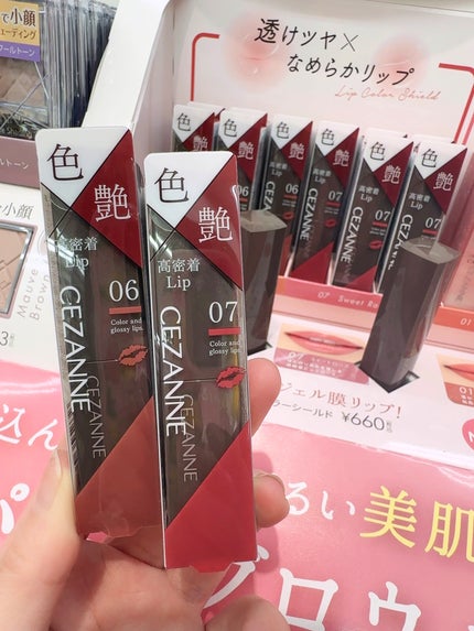 リップカラーシールド/CEZANNE/口紅を使ったクチコミ(4枚目)