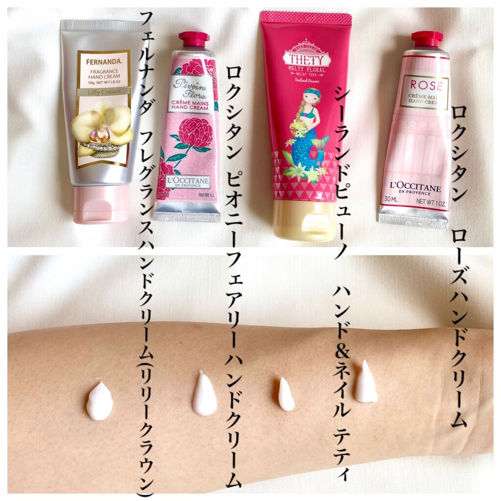 フレグランス ハンドクリーム リリークラウン/フェルナンダ/ハンドクリームを使ったクチコミ(2枚目)