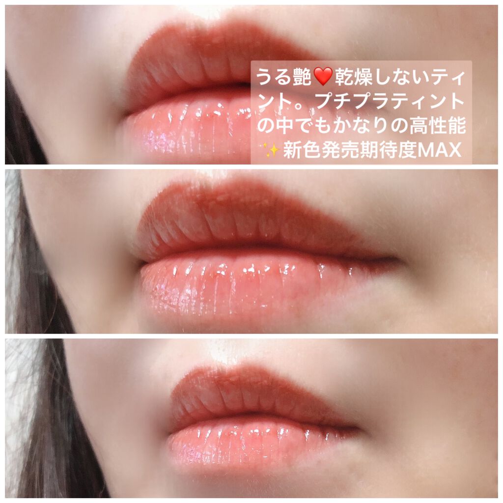 ウォータリーティントリップ/CEZANNE/リップティントを使ったクチコミ(2枚目)