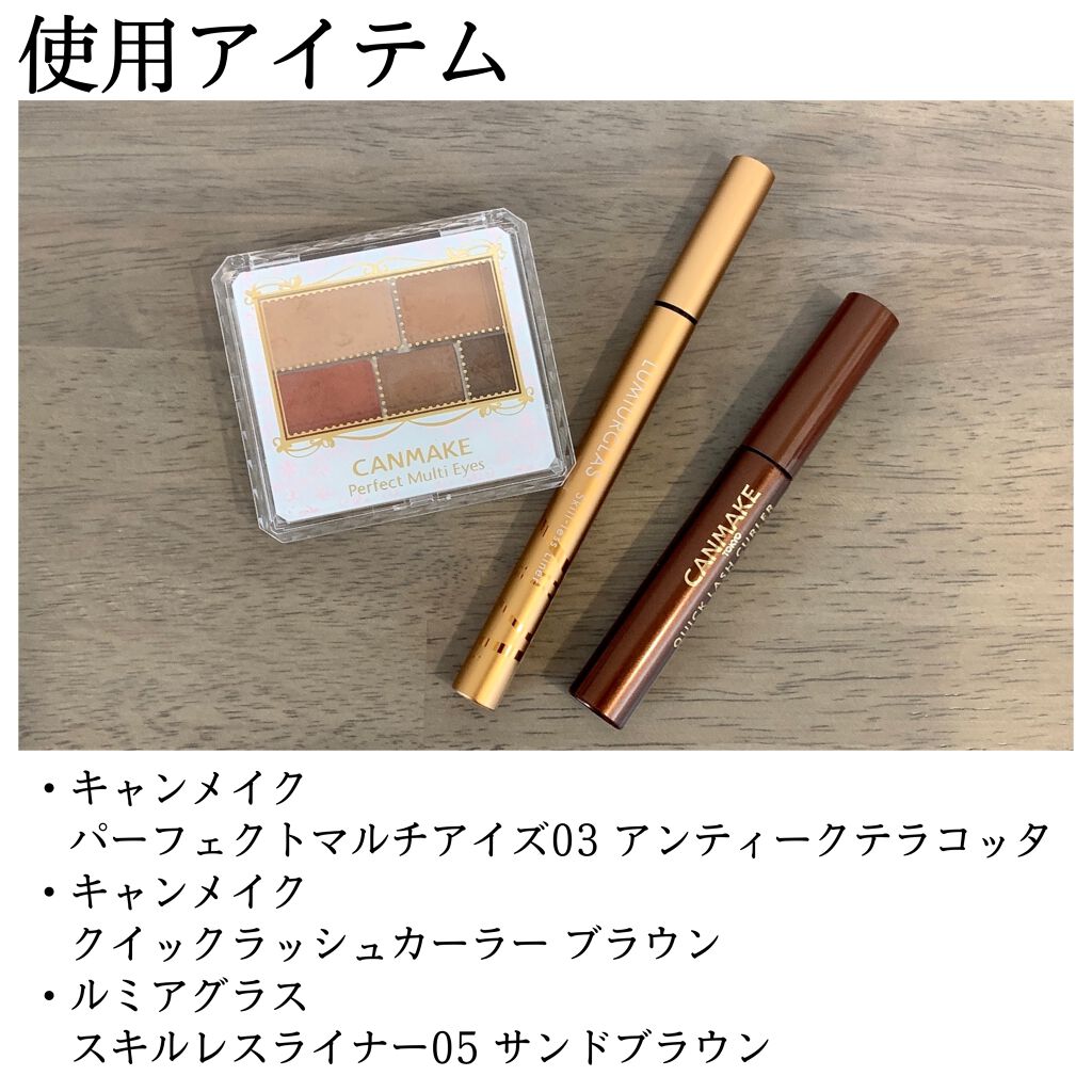 クイックラッシュカーラー/キャンメイク/マスカラ下地を使ったクチコミ(5枚目)