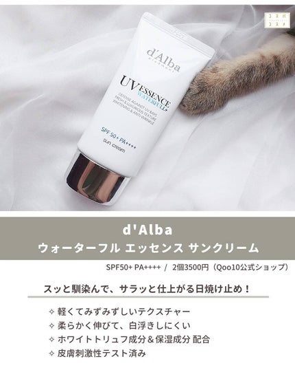 ダルバ ホワイトトリュフファーストスプレーセラム/ダルバ/ミスト状化粧水を使ったクチコミ(2枚目)