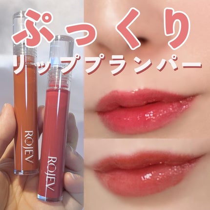 LIP PLUMPER GLAZE TINT/ROJEV/口紅を使ったクチコミ(1枚目)