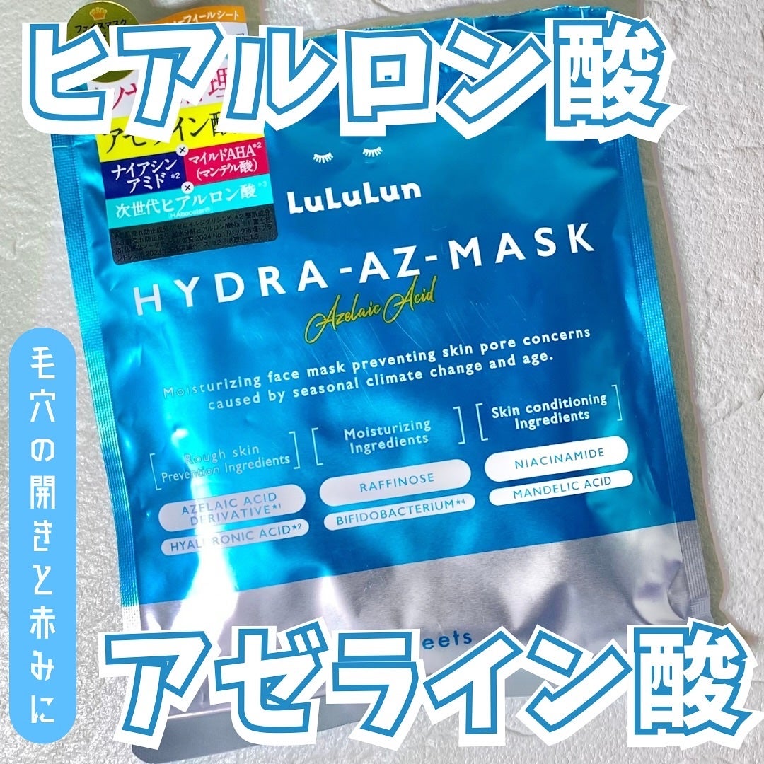 りほ on LIPS 「Dr.ルルルン株式会社様に商品を提供いただきました✨⋆⋆⋆⋆⋆..」(1枚目)