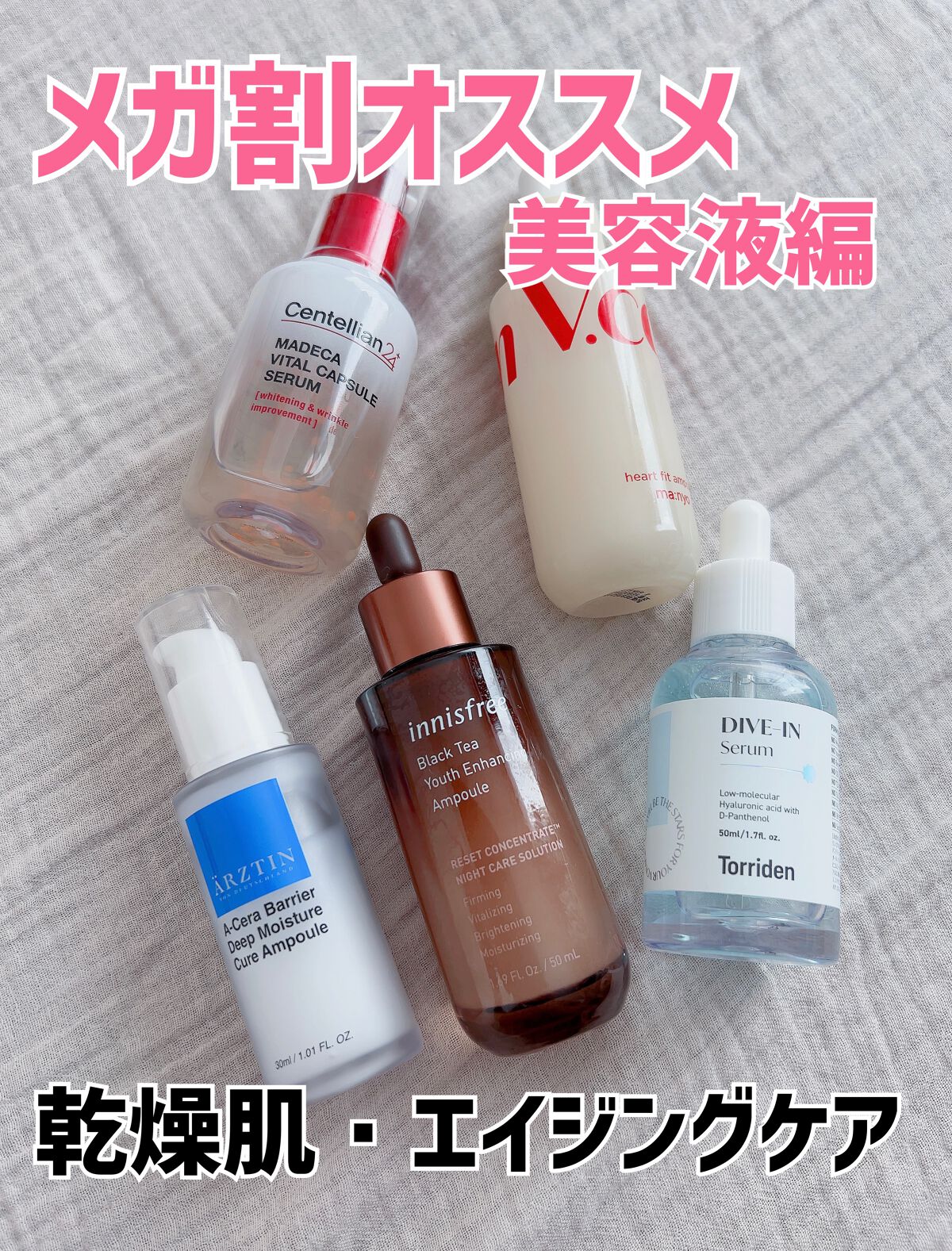 ダイブイン セラム/Torriden/美容液を使ったクチコミ（1枚目）