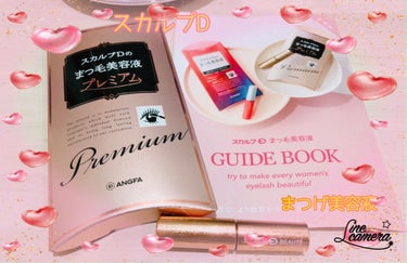 今回はリップさんを通じて、アンファーさんからスカルプDのまつげ美容液を頂きました😆
ありがとうございます〜♪

パリジェンヌしてるのでまつげ美容液は毎日欠かさず塗っています∩^ω^∩

今回頂いたのはプ