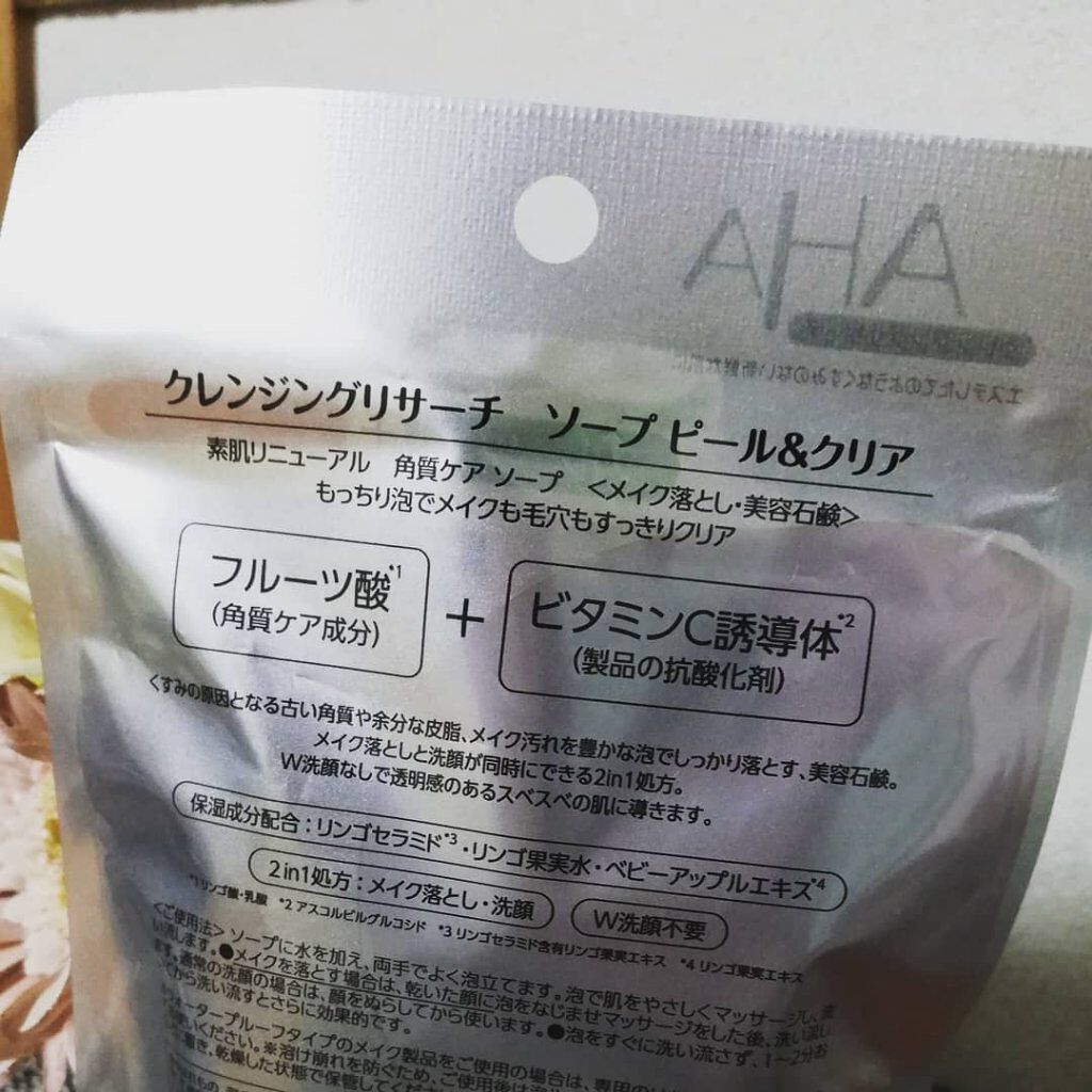 ソープ ピール&クリア/クレンジングリサーチ/洗顔石鹸を使ったクチコミ（2枚目）