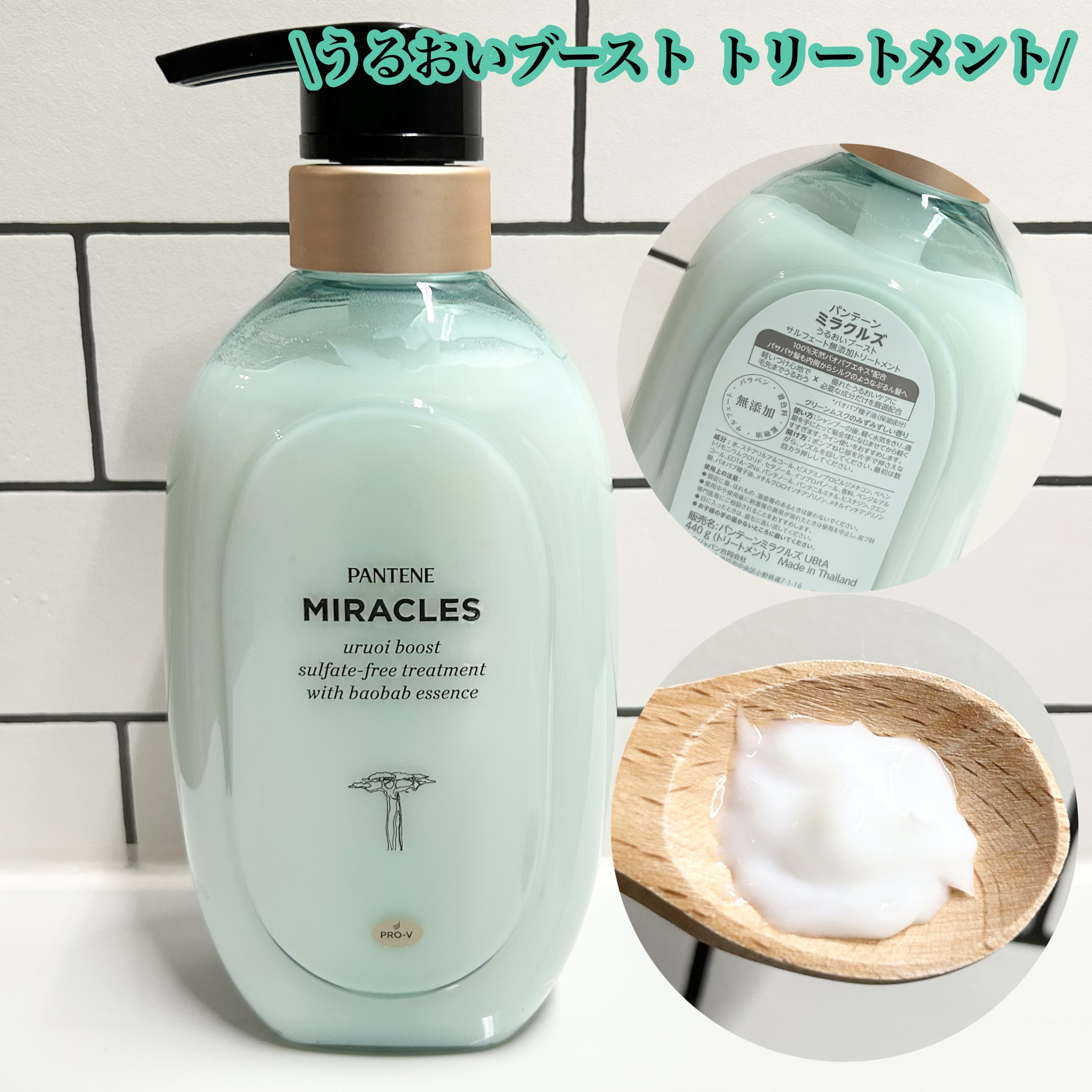 ミラクルズ うるおいブースト シャンプー/トリートメント/パンテーン/市販シャンプーを使ったクチコミ（3枚目）