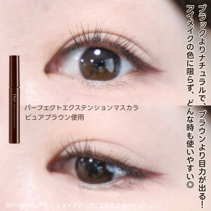 パーフェクトエクステンション マスカラ for カール/D-UP/マスカラを使ったクチコミ(4枚目)