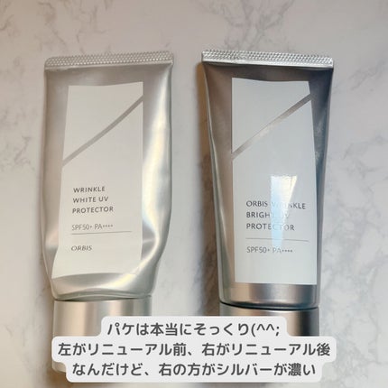 オルビス リンクルブライトUVプロテクター/オルビス/日焼け止めクリームを使ったクチコミ(2枚目)