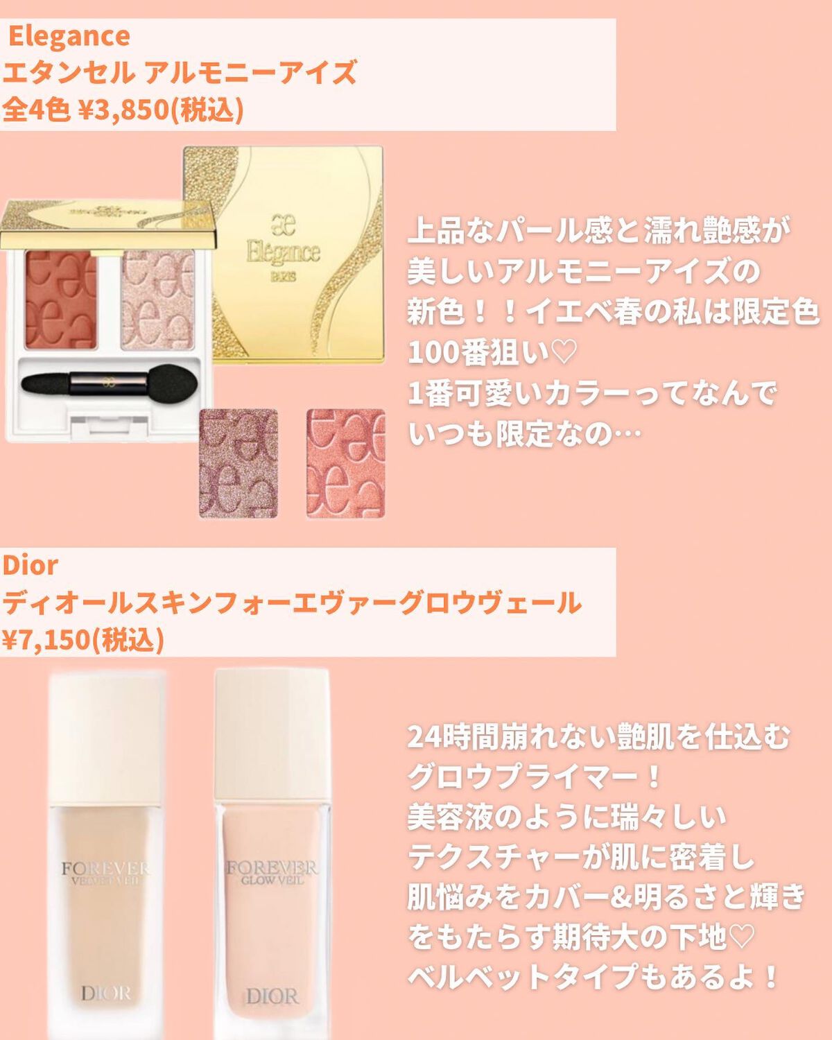 mii♡イエベ春🌸フェミニン on LIPS 「イエベ春アナリスト兼コスメオタクが狙っている2月発売のコスメま..」(7枚目)