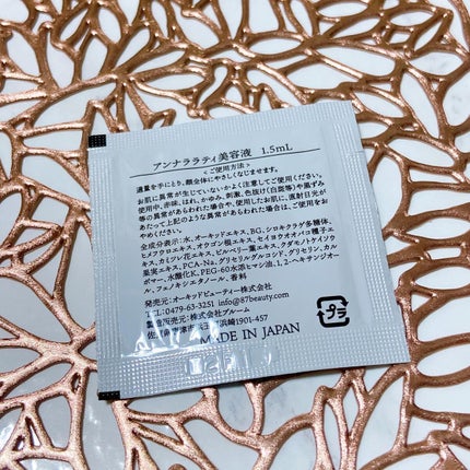 アンナララティ美容液/椎名洋ラン園/美容液を使ったクチコミ(4枚目)