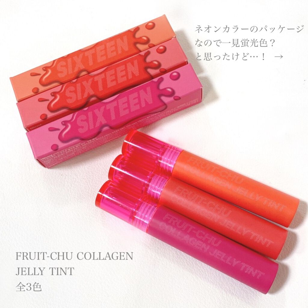FRUIT-CHU COLLAGEN TINT/16BRAND/口紅を使ったクチコミ（2枚目）