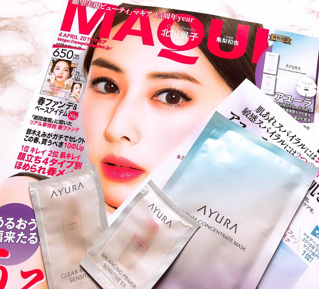 リズムコンセントレートマスク/AYURA/シートマスク・パックを使ったクチコミ（1枚目）
