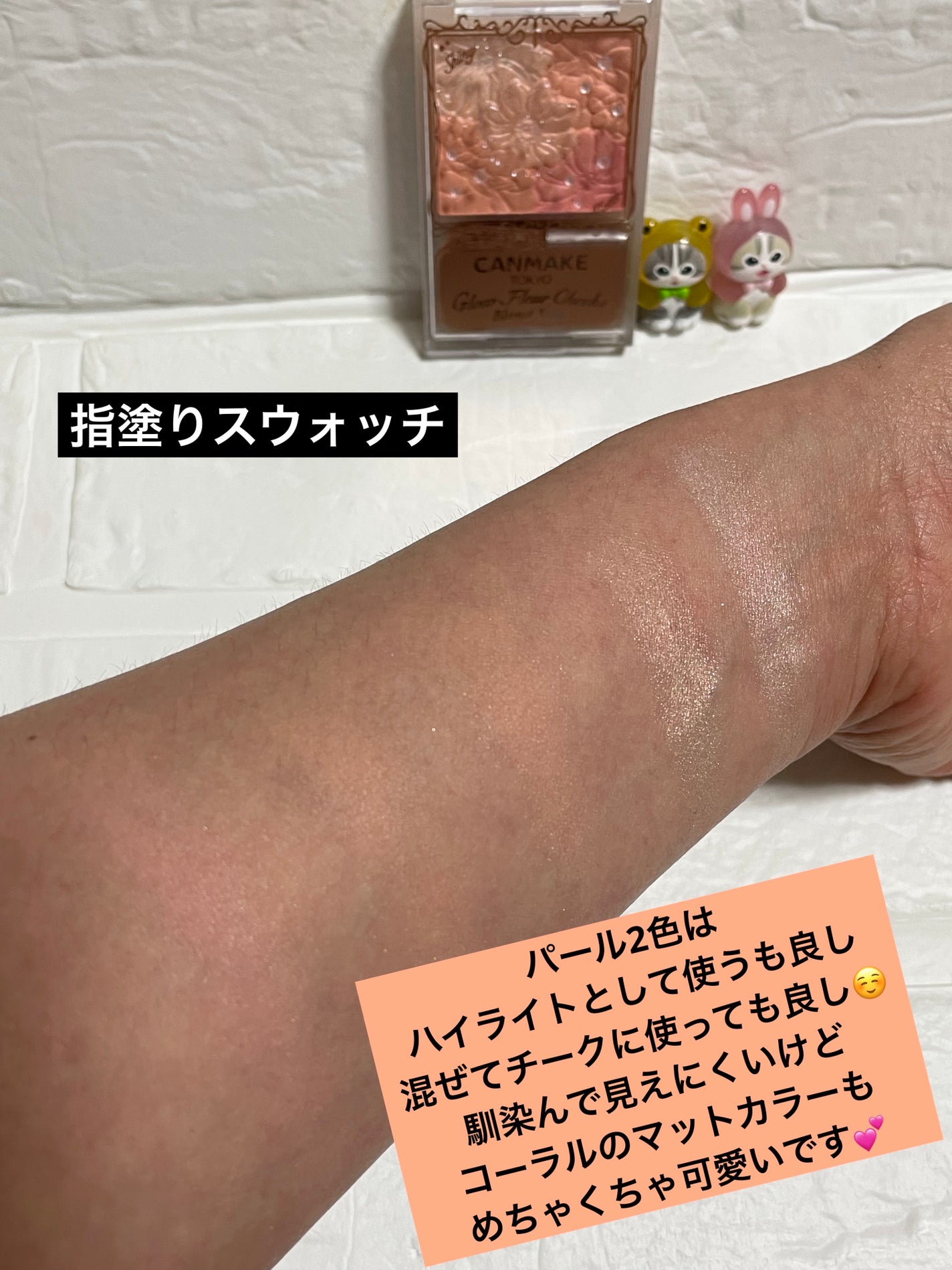 グロウフルールチークス(ブレンドタイプ)/キャンメイク/パウダーチークを使ったクチコミ(2枚目)