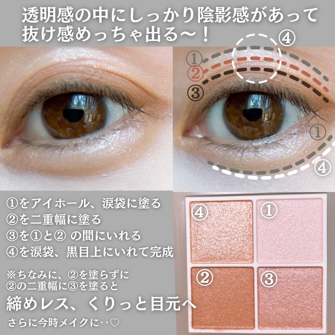 ペールトーンアイシャドウ/CEZANNE/アイシャドウを使ったクチコミ(5枚目)