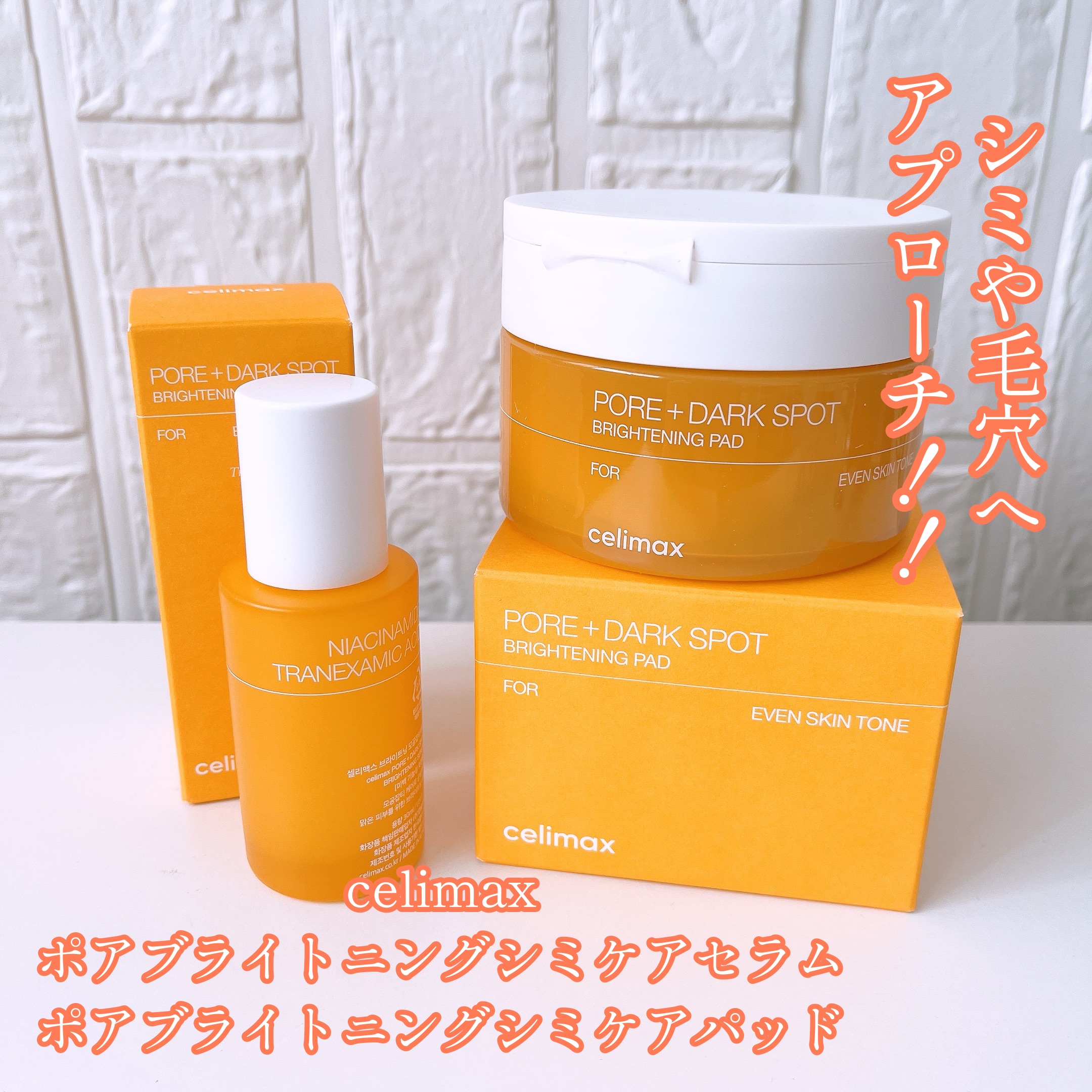 ポアブライトニング シミケア パッド/celimax/トナーパッドを使ったクチコミ（1枚目）