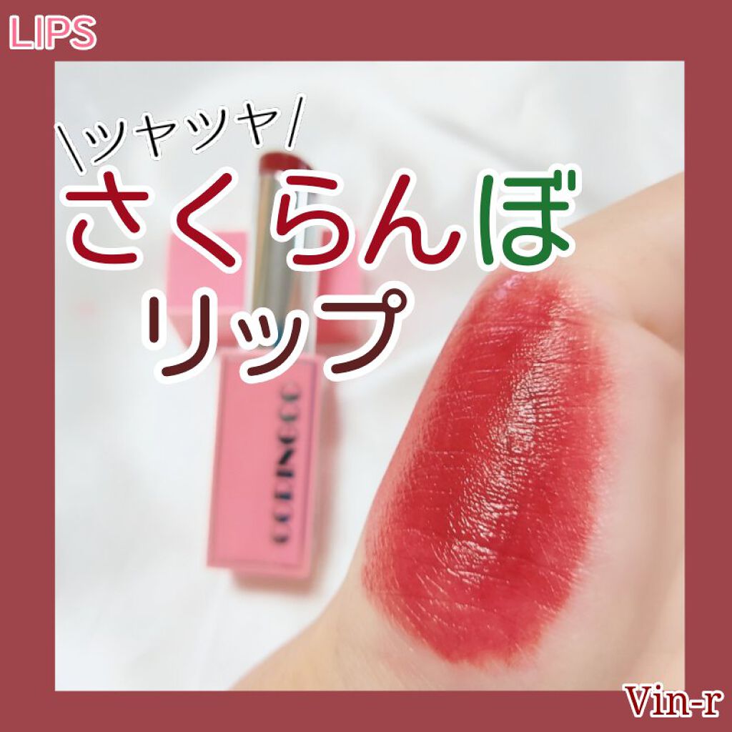 チェリーチューンバーニーリップ/CORINGCO/口紅を使ったクチコミ（1枚目）
