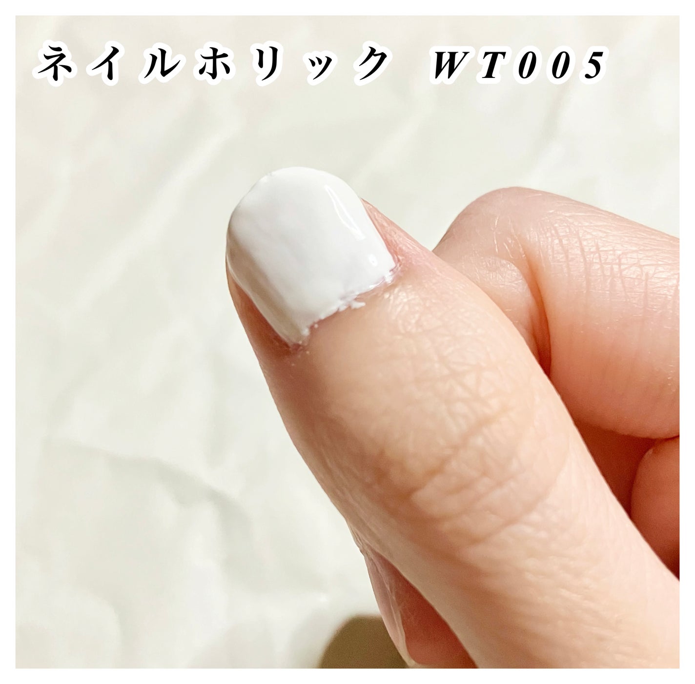 ネイル エナメル/ちふれ/マニキュアを使ったクチコミ(3枚目)