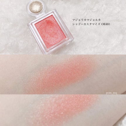 シャドーカスタマイズ/MAJOLICA MAJORCA/単色アイシャドウを使ったクチコミ(2枚目)