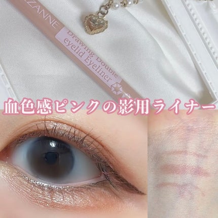 描くふたえアイライナー/CEZANNE/リキッドアイライナーを使ったクチコミ(1枚目)