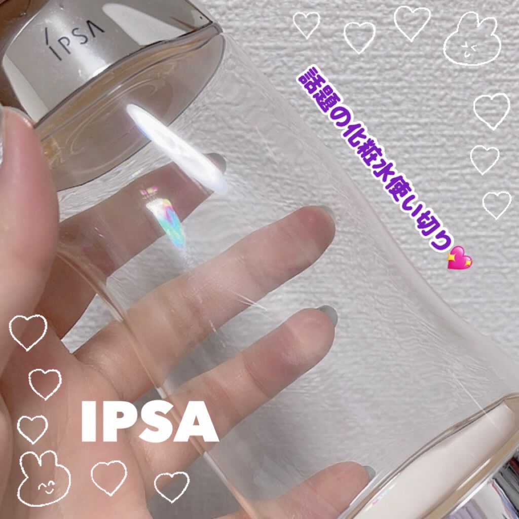 ザ・タイムR アクア/IPSA/化粧水を使ったクチコミ（1枚目）