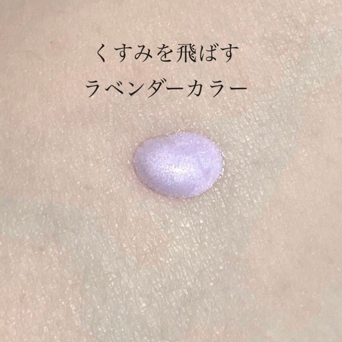 ジルスチュアート イルミネイティング セラムプライマー/JILL STUART/化粧下地を使ったクチコミ(2枚目)