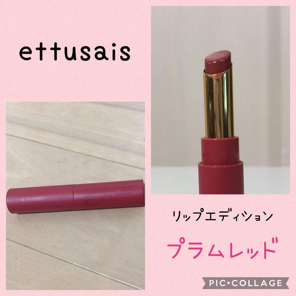 エテュセ リップエディション(ティントルージュ) 08 プラムレッド/ettusais/リップティントを使ったクチコミ（1枚目）