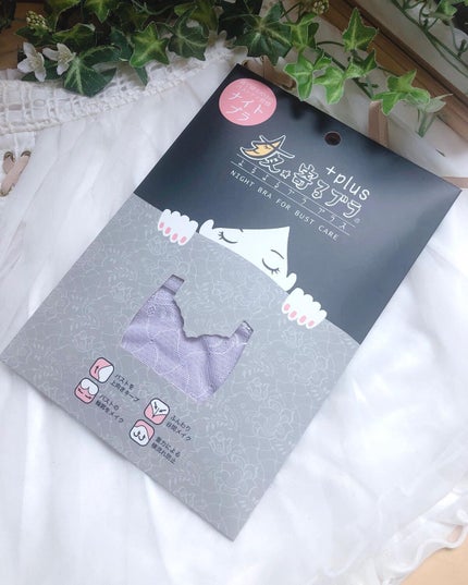 夜寄るブラ/HEAVEN Japan/ナイトブラを使ったクチコミ(1枚目)