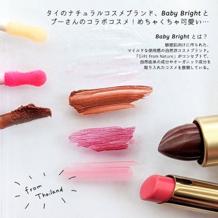 ハッピーハニーリップオイル/BabyBright/リップオイルを使ったクチコミ(2枚目)