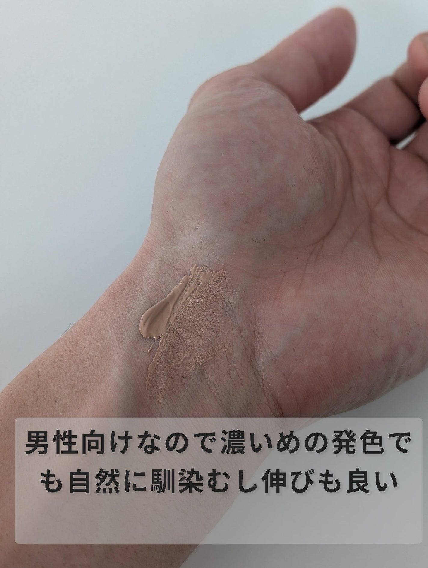 シカフォーメン オールインワン ナチュラル UV BB クリーム/VT/BBクリームを使ったクチコミ(2枚目)