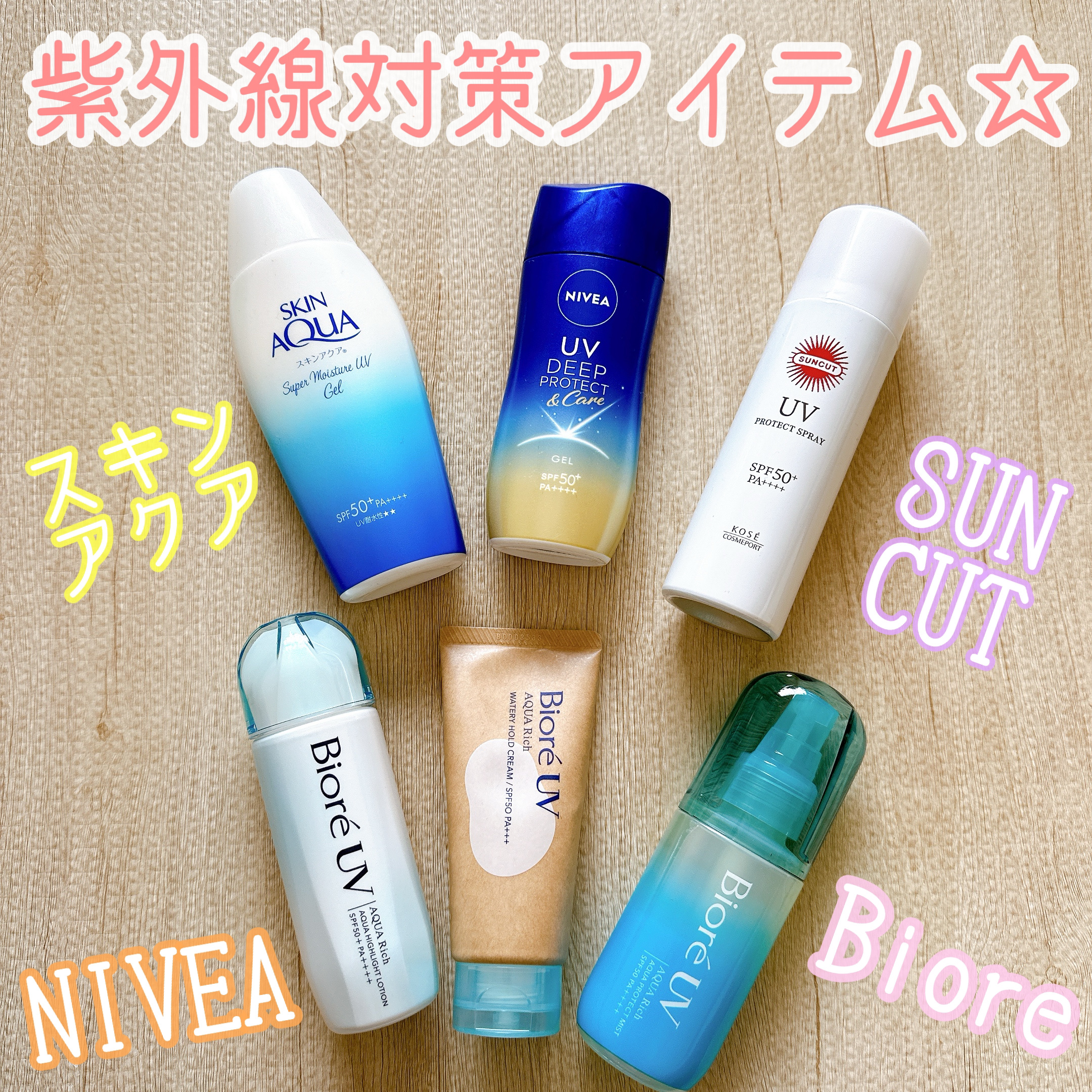 ビオレUV　アクアリッチ　アクアハイライトローション（水層ハイライトUV）/ビオレ/日焼け止めローションを使ったクチコミ（1枚目）