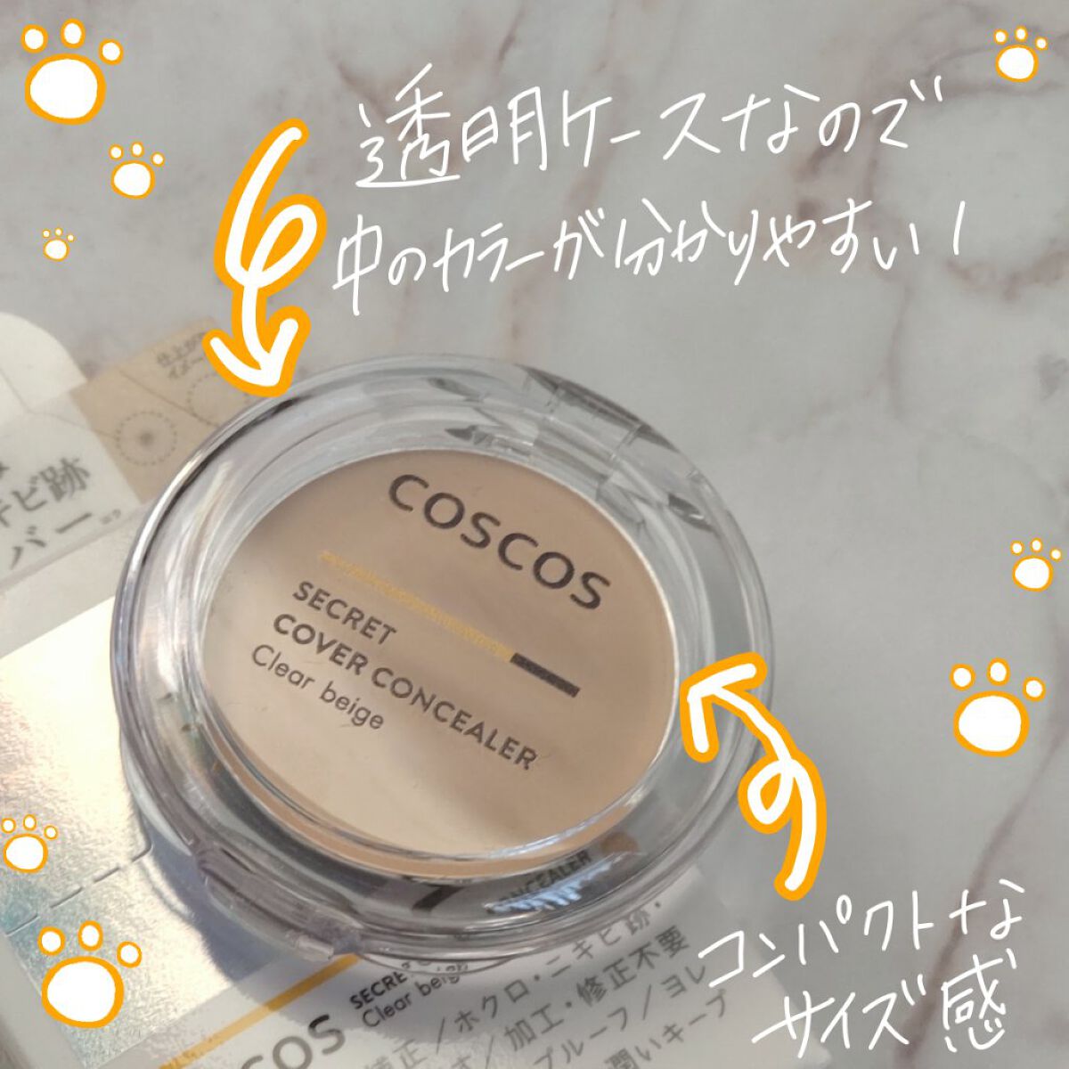 COSCOS コンシーラー/COSCOS/クリームコンシーラーを使ったクチコミ（2枚目）