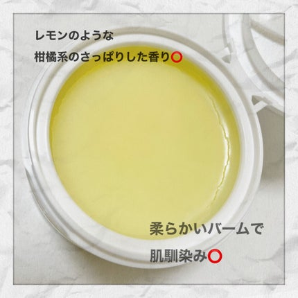 クレージュ クレンジングバーム クリアN/CLAYGE/クレンジングバームを使ったクチコミ(2枚目)