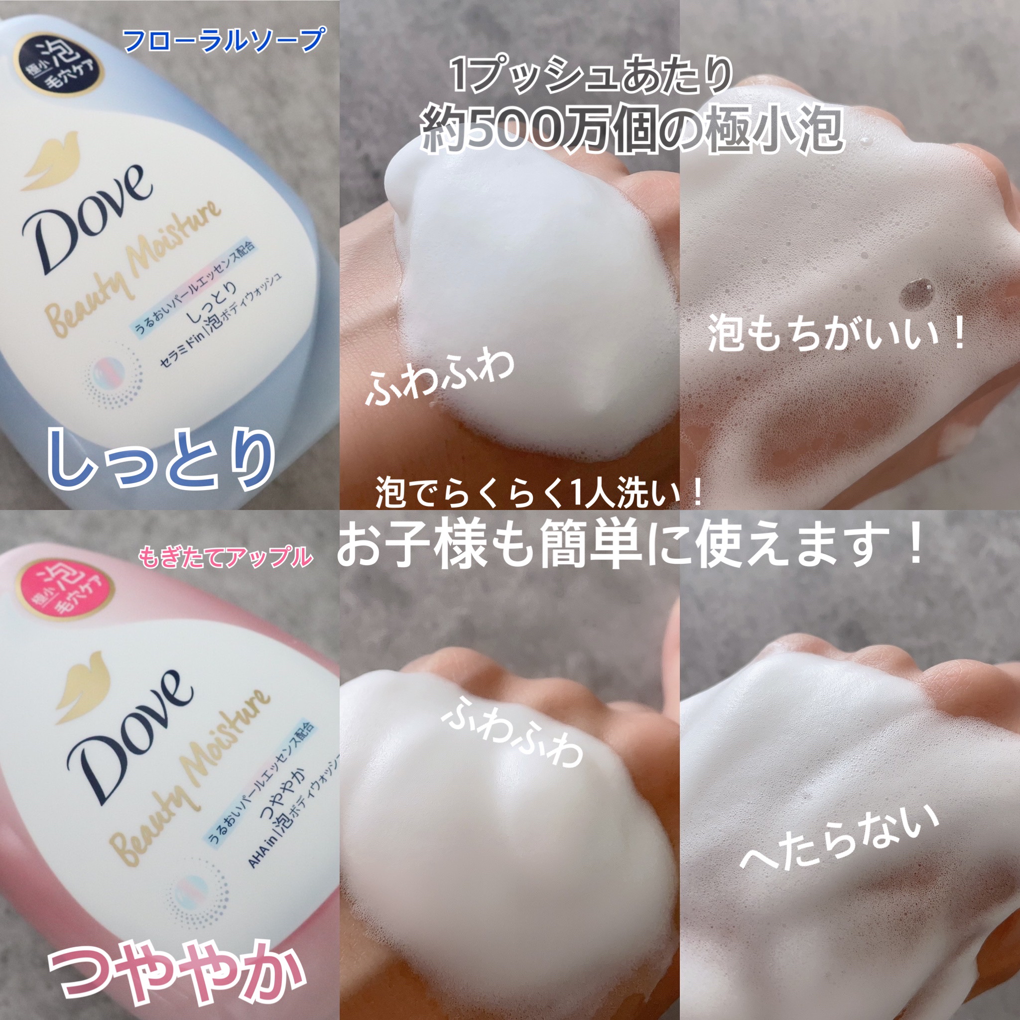 ビューティーモイスチャー 泡ボディウォッシュ つややか/ダヴ/ボディソープを使ったクチコミ（2枚目）