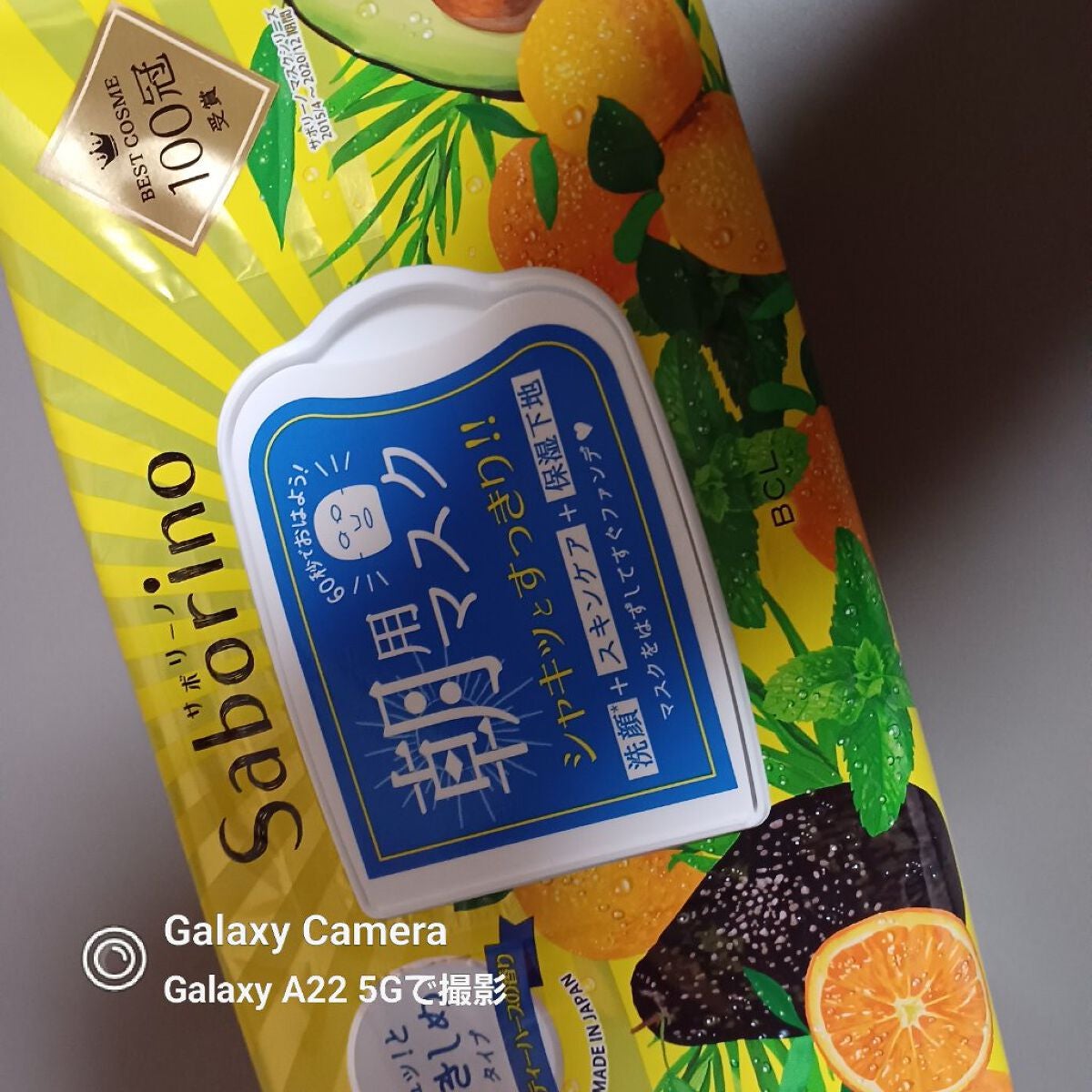 目ざまシート ひきしめタイプ/サボリーノ/シートマスク・パックを使ったクチコミ(1枚目)