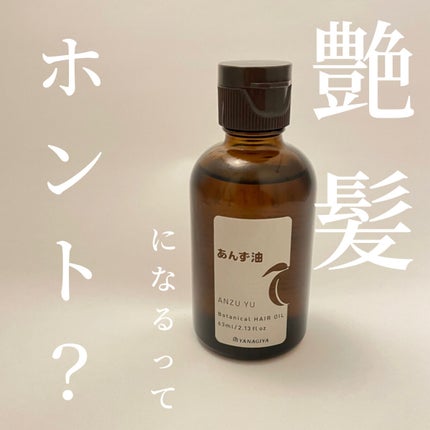 柳屋 あんず油/柳屋あんず油/ヘアオイルを使ったクチコミ(1枚目)