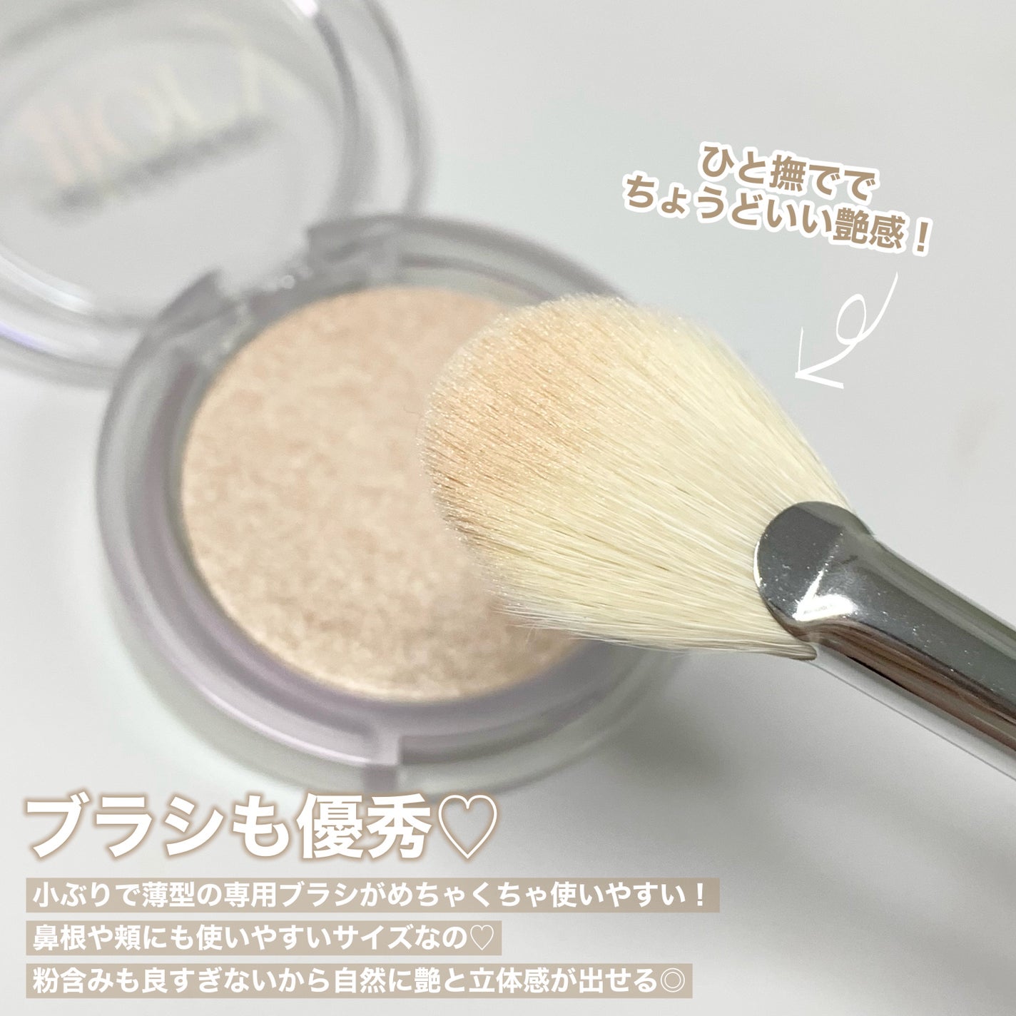 ピュア グローリー ハイライター/PERIPERA/ハイライト・シェーディングを使ったクチコミ(4枚目)