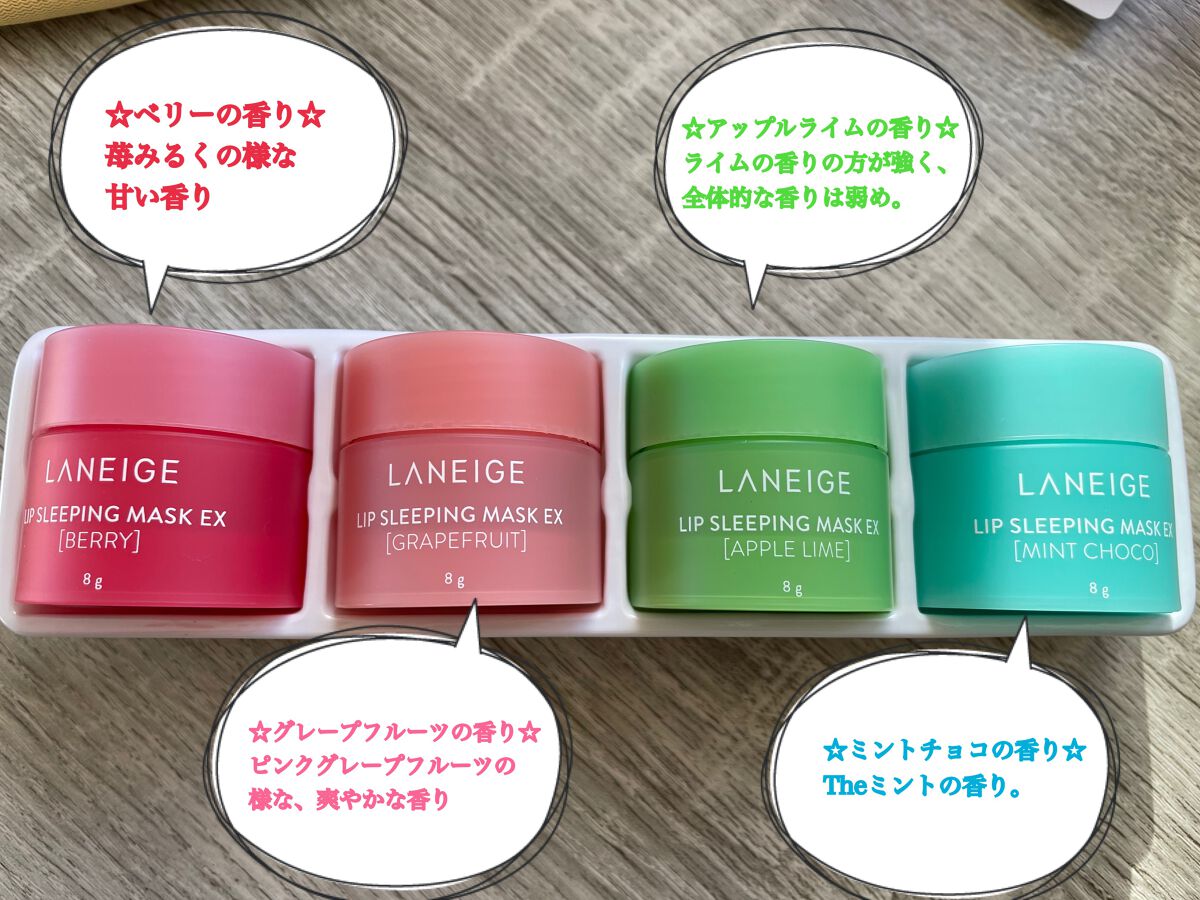 リップスリーピングマスク/LANEIGE/リップバームを使ったクチコミ(4枚目)