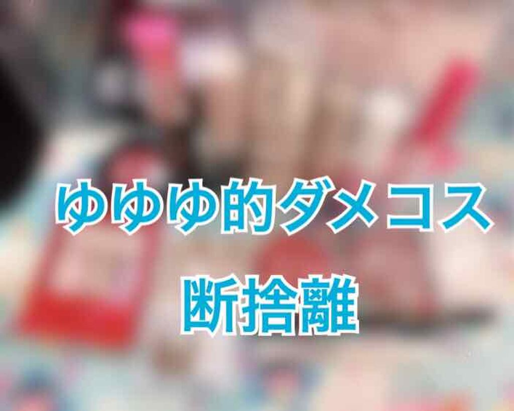 リシェ リップ&チーク クリーム/Visée/ジェル・クリームチークを使ったクチコミ(1枚目)