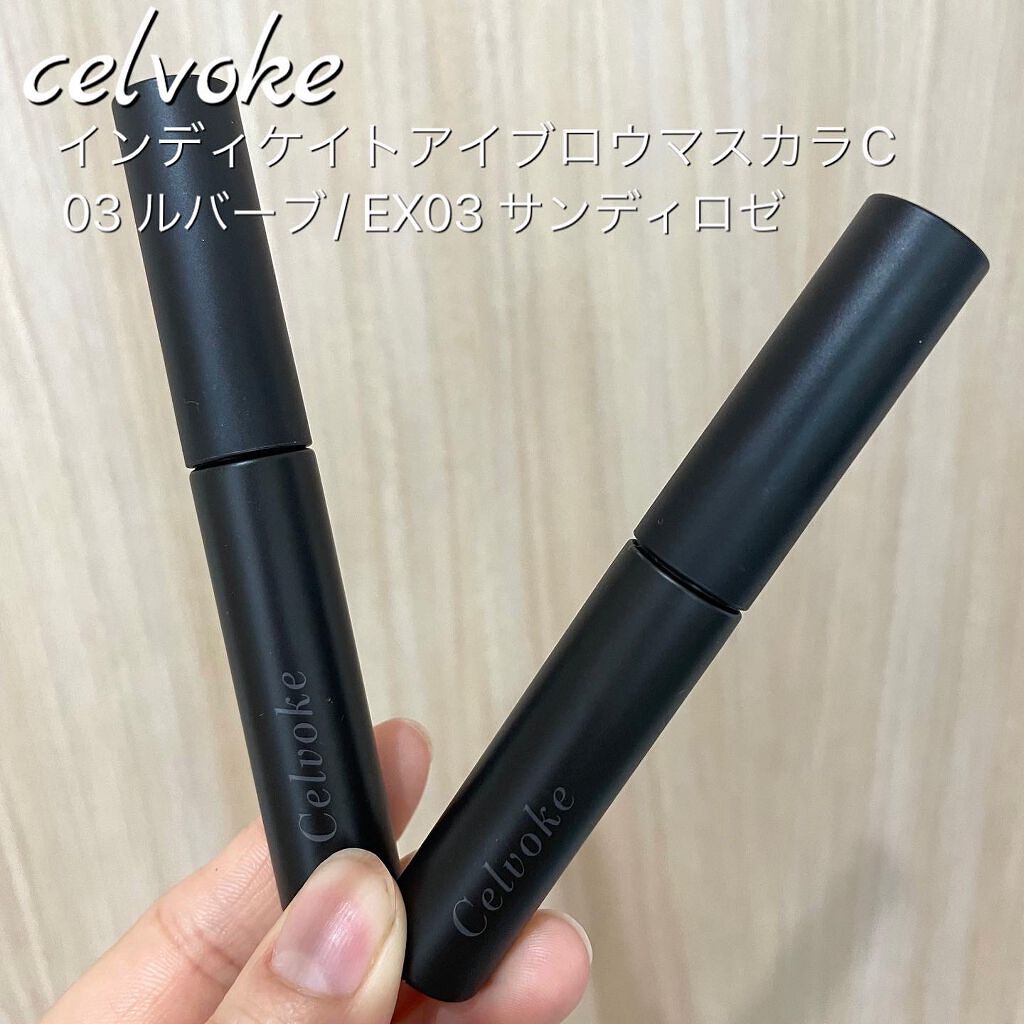 セルヴォーク インディケイトアイブロウマスカラ C/Celvoke/眉マスカラを使ったクチコミ（1枚目）