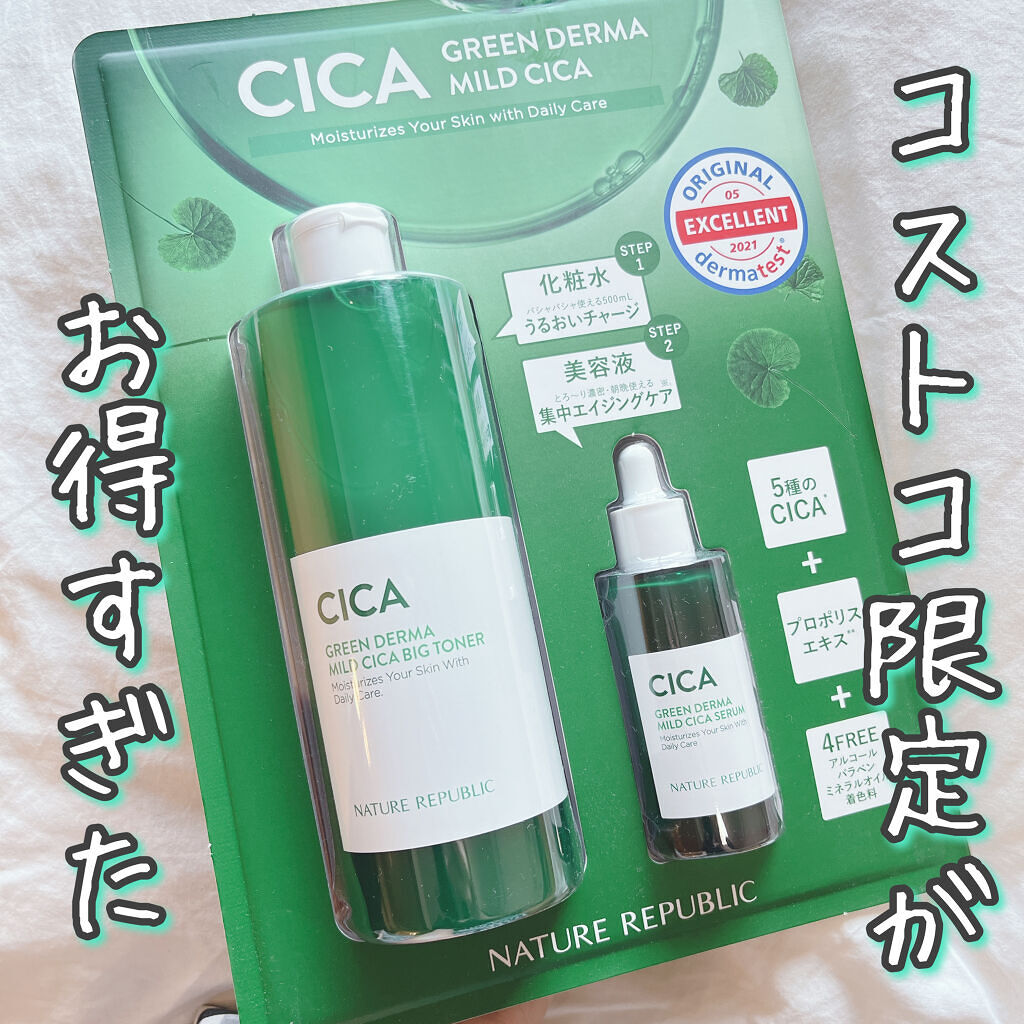 グリーン ダーマCICAビックトナー/ネイチャーリパブリック/化粧水を使ったクチコミ（1枚目）