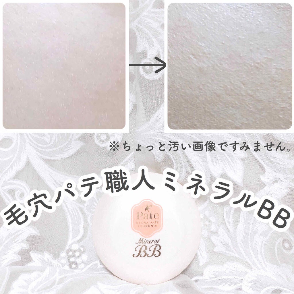 ミネラルBBパウダー EM(エンリッチモイスト)/毛穴パテ職人/プレストパウダーを使ったクチコミ(1枚目)
