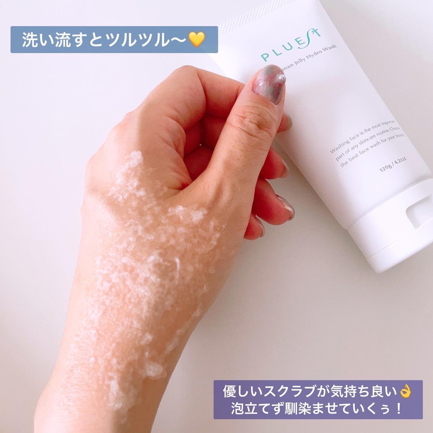 マンナンジェリーハイドロウォッシュ/PLUEST/洗顔料を使ったクチコミ(3枚目)