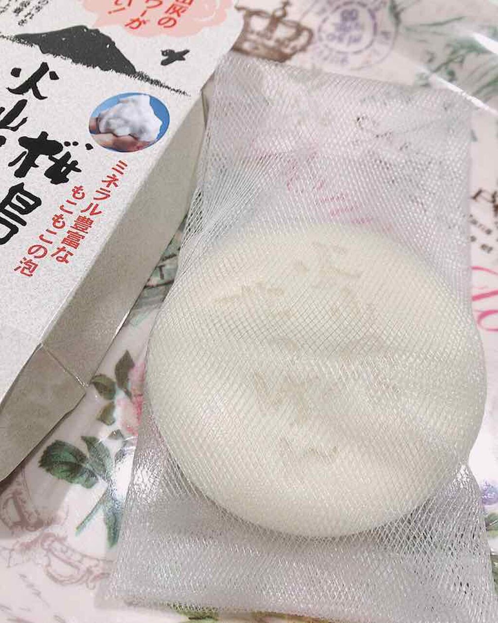 桜島火山灰配合せっけん/ユゼ化粧品/洗顔石鹸を使ったクチコミ(3枚目)