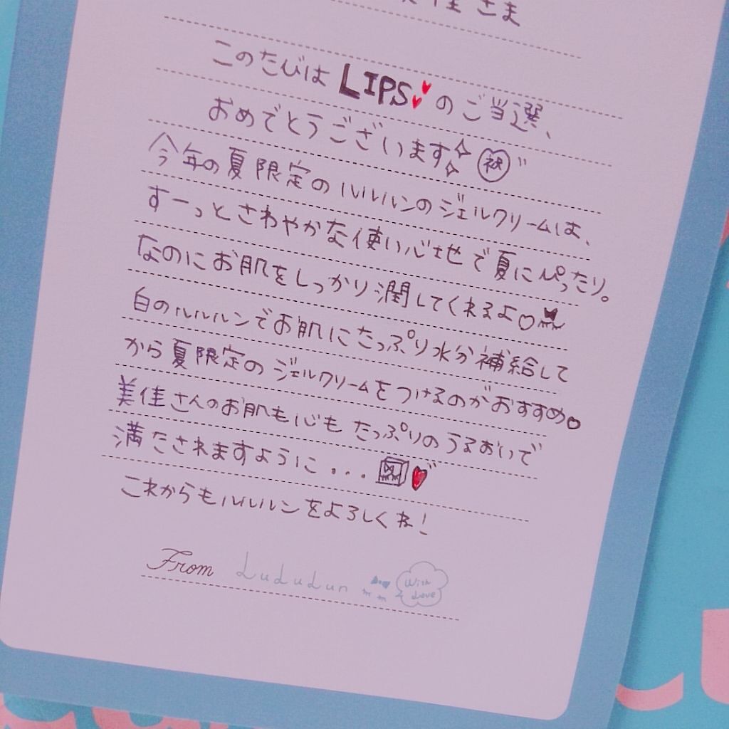 ルルルンモイストジェル/ルルルン/フェイスクリームを使ったクチコミ（2枚目）