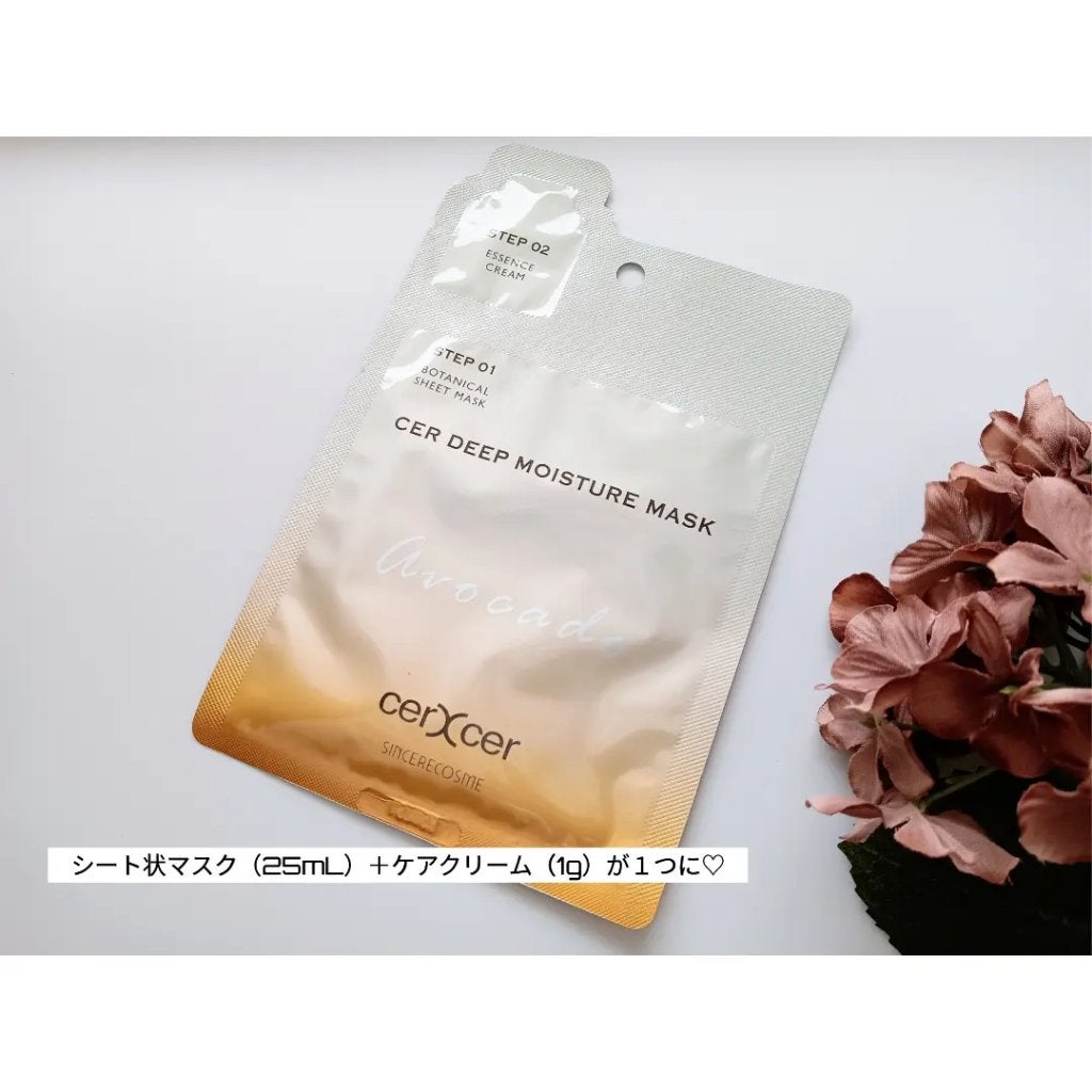 ディープモイスチャー マスク (ケアクリーム付き)/cerXcer/シートマスク・パックを使ったクチコミ(2枚目)