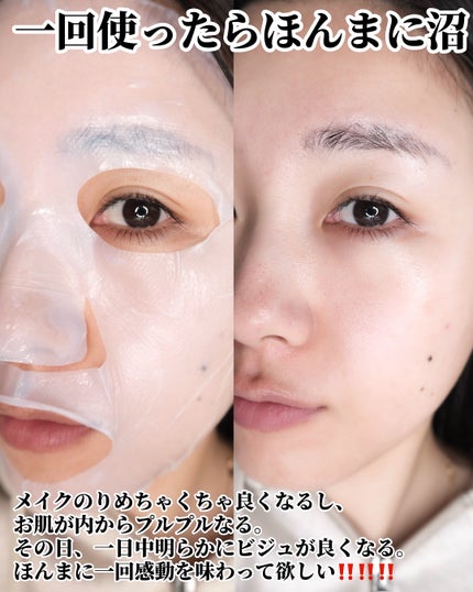 ドリームグロウマスク CP(肌引き締め・ブースター)/FEMMUE/シートマスク・パックを使ったクチコミ(6枚目)