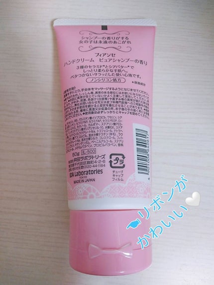 ハンドクリーム ピュアシャンプーの香り/フィアンセ/ハンドクリームを使ったクチコミ(2枚目)